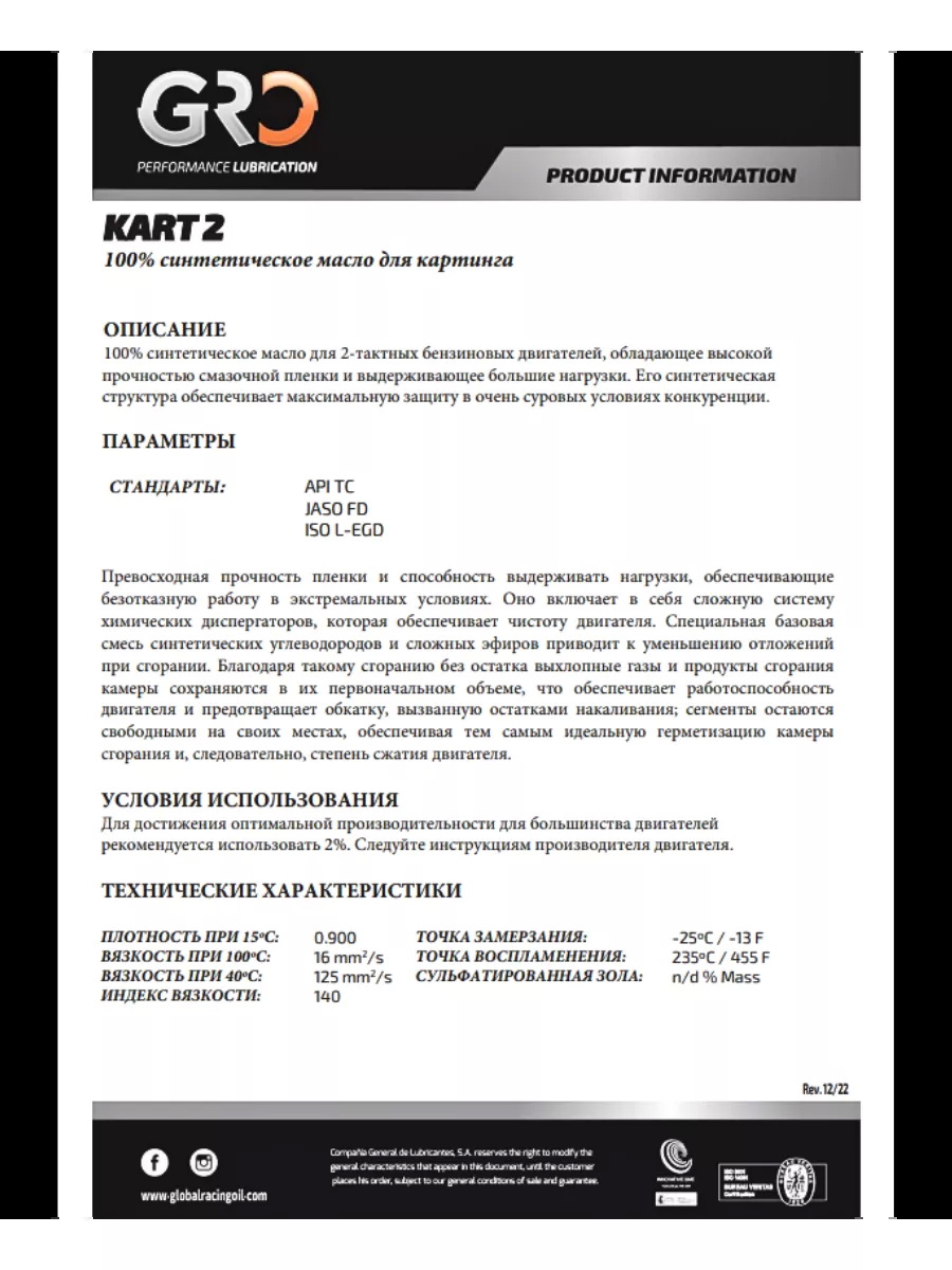 9020590 GRO Kart-2 9020581 gro kart 2