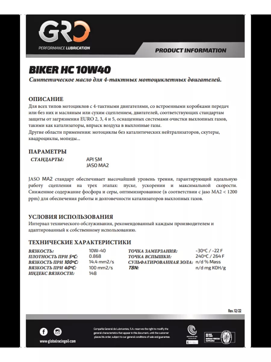 9041190 GRO Biker Hc 10W40 9041176 gro biker hc 10w40